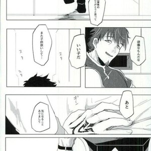 [8buzaki (Mattya-han)] Addiction – Fate/ Grand Order dj [JP] – Gay Manga sex 13