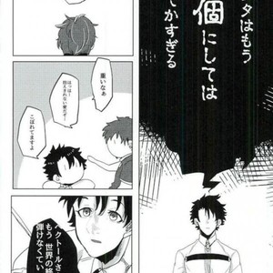 [8buzaki (Mattya-han)] Addiction – Fate/ Grand Order dj [JP] – Gay Manga sex 15