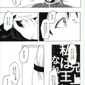 [8buzaki (Mattya-han)] Addiction – Fate/ Grand Order dj [JP] – Gay Manga sex 16