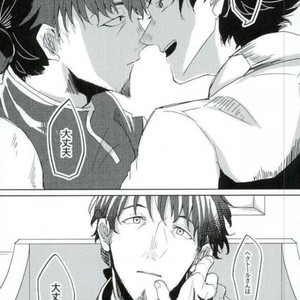[8buzaki (Mattya-han)] Addiction – Fate/ Grand Order dj [JP] – Gay Manga sex 18