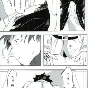 [8buzaki (Mattya-han)] Addiction – Fate/ Grand Order dj [JP] – Gay Manga sex 22