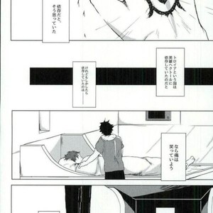 [8buzaki (Mattya-han)] Addiction – Fate/ Grand Order dj [JP] – Gay Manga sex 39