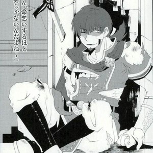 [8buzaki (Mattya-han)] Addiction – Fate/ Grand Order dj [JP] – Gay Manga sex 41