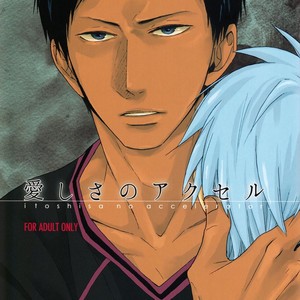 [zizz (Aiko)] Kuroko no Basuke dj – Itoshisa no Accelerator [Eng] – Gay Manga sex 2