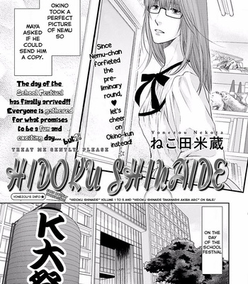 [NEKOTA Yonezou] Hidoku Shinai de ~ vol.06 [Eng] – Gay Manga sex 112