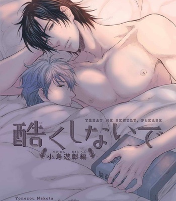 [NEKOTA Yonezou] Hidoku Shinai de ~ vol.06 [Eng] – Gay Manga sex 37