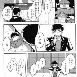 [Noriba Rin] Yukashita no joji by – Osomatsu-san dj [JP] – Gay Manga sex 2