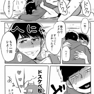 [Noriba Rin] Yukashita no joji by – Osomatsu-san dj [JP] – Gay Manga sex 21