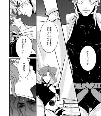[Tokitoo] DIOKak 3 WEB comics – JoJo’s Bizarre Adventure dj [JP] – Gay Manga sex 14
