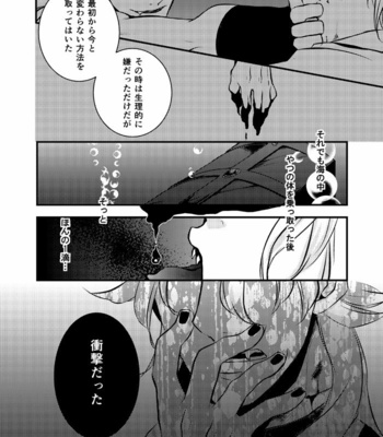 [Tokitoo] DIOKak 3 WEB comics – JoJo’s Bizarre Adventure dj [JP] – Gay Manga sex 35