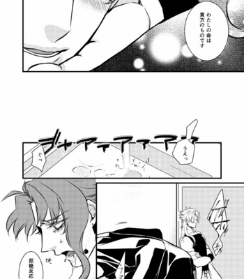 [Tokitoo] DIOKak 3 WEB comics – JoJo’s Bizarre Adventure dj [JP] – Gay Manga sex 4