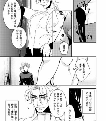 [Tokitoo] DIOKak 3 WEB comics – JoJo’s Bizarre Adventure dj [JP] – Gay Manga sex 42