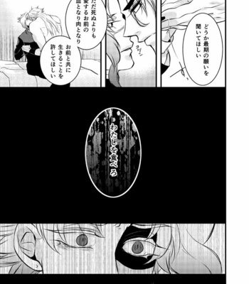 [Tokitoo] DIOKak 3 WEB comics – JoJo’s Bizarre Adventure dj [JP] – Gay Manga sex 48
