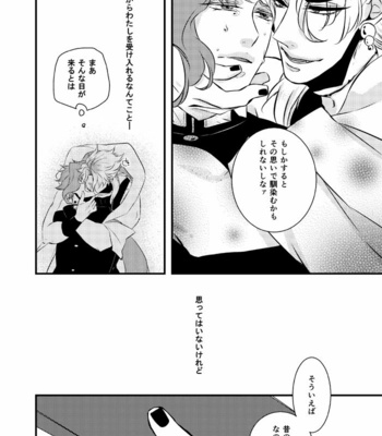 [Tokitoo] DIOKak 3 WEB comics – JoJo’s Bizarre Adventure dj [JP] – Gay Manga sex 6