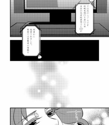 [Tokitoo] DIOKak 3 WEB comics – JoJo’s Bizarre Adventure dj [JP] – Gay Manga sex 63