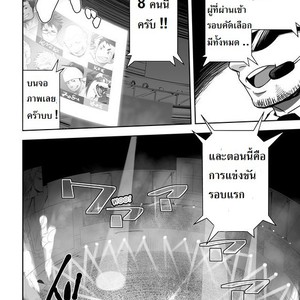 [Mentaiko (Itto)] Gachinko Battle! – Full of Meat [Thai] – Gay Manga sex 5