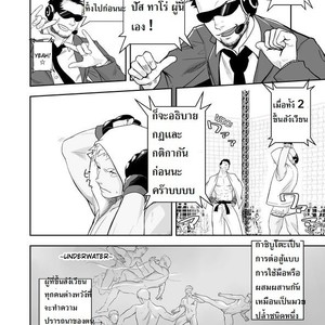 [Mentaiko (Itto)] Gachinko Battle! – Full of Meat [Thai] – Gay Manga sex 7
