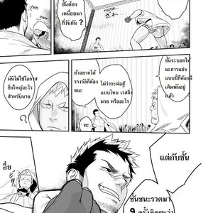 [Mentaiko (Itto)] Gachinko Battle! – Full of Meat [Thai] – Gay Manga sex 10