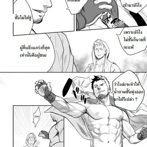 [Mentaiko (Itto)] Gachinko Battle! – Full of Meat [Thai] – Gay Manga sex 11