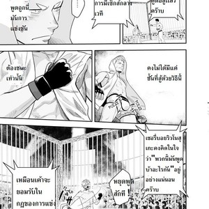 [Mentaiko (Itto)] Gachinko Battle! – Full of Meat [Thai] – Gay Manga sex 12
