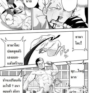 [Mentaiko (Itto)] Gachinko Battle! – Full of Meat [Thai] – Gay Manga sex 22