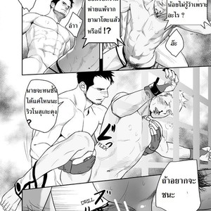 [Mentaiko (Itto)] Gachinko Battle! – Full of Meat [Thai] – Gay Manga sex 25