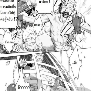 [Mentaiko (Itto)] Gachinko Battle! – Full of Meat [Thai] – Gay Manga sex 26