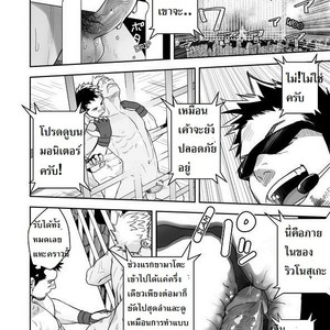 [Mentaiko (Itto)] Gachinko Battle! – Full of Meat [Thai] – Gay Manga sex 27