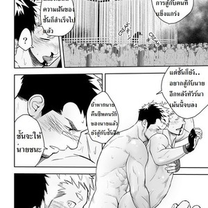 [Mentaiko (Itto)] Gachinko Battle! – Full of Meat [Thai] – Gay Manga sex 29