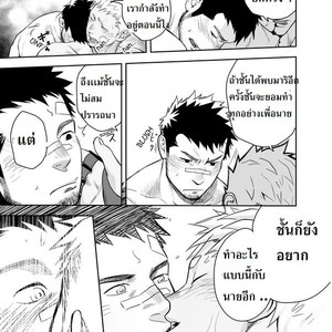 [Mentaiko (Itto)] Gachinko Battle! – Full of Meat [Thai] – Gay Manga sex 30