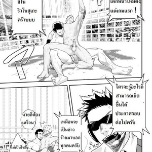 [Mentaiko (Itto)] Gachinko Battle! – Full of Meat [Thai] – Gay Manga sex 32