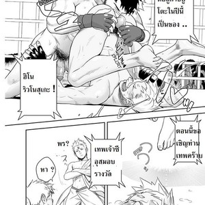 [Mentaiko (Itto)] Gachinko Battle! – Full of Meat [Thai] – Gay Manga sex 35