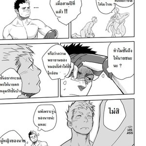 [Mentaiko (Itto)] Gachinko Battle! – Full of Meat [Thai] – Gay Manga sex 36