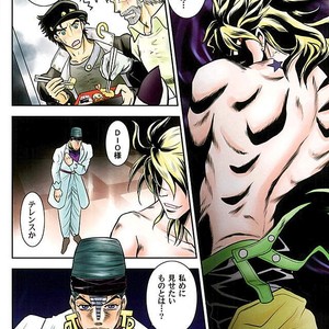 [Yamada-Ya] Jojos bizarre Taiwan travel – Jojo dj [JP] – Gay Manga sex 13