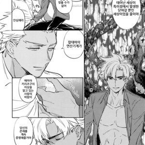 [Fukagawa (Tsuzurao Kaya)] Existential Proof – Fate/Grand Order dj [kr] – Gay Manga sex 17