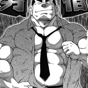 [NODA Gaku] Otoko Jyuku [kr] – Gay Manga thumbnail 001