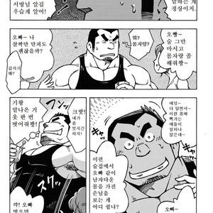 [NODA Gaku] Otoko Jyuku [kr] – Gay Manga sex 8