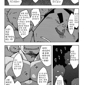 [NODA Gaku] Otoko Jyuku [kr] – Gay Manga sex 14