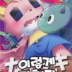 [PELL-MELL WORKS (Kougami)] Kakukatariki [kr] – Gay Manga thumbnail 001