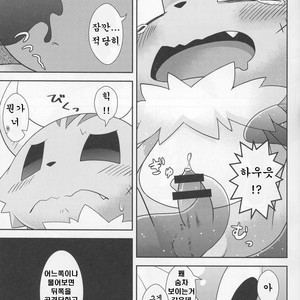 [PELL-MELL WORKS (Kougami)] Kakukatariki [kr] – Gay Manga sex 13