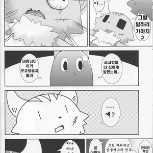 [PELL-MELL WORKS (Kougami)] Kakukatariki [kr] – Gay Manga sex 16