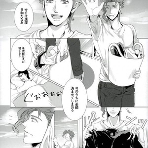 [Haruichi] Go hōbi no jikanda yo beibī – Jojo dj [JP] – Gay Manga sex 3