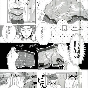 [Haruichi] Go hōbi no jikanda yo beibī – Jojo dj [JP] – Gay Manga sex 4