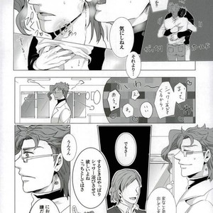 [Haruichi] Go hōbi no jikanda yo beibī – Jojo dj [JP] – Gay Manga sex 7