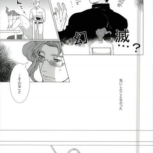 [Haruichi] Go hōbi no jikanda yo beibī – Jojo dj [JP] – Gay Manga sex 8
