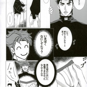 [Haruichi] Go hōbi no jikanda yo beibī – Jojo dj [JP] – Gay Manga sex 11