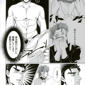 [Haruichi] Go hōbi no jikanda yo beibī – Jojo dj [JP] – Gay Manga sex 17