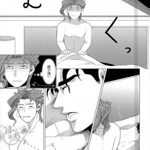 [Haruichi] Go hōbi no jikanda yo beibī – Jojo dj [JP] – Gay Manga sex 32
