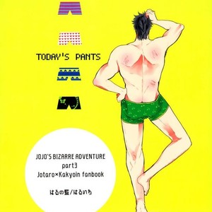 [Haruichi] Go hōbi no jikanda yo beibī – Jojo dj [JP] – Gay Manga sex 38
