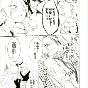 [hikaeme] Yoru no kōshū toire nite – Boku no Hero Academia dj [JP] – Gay Manga sex 6